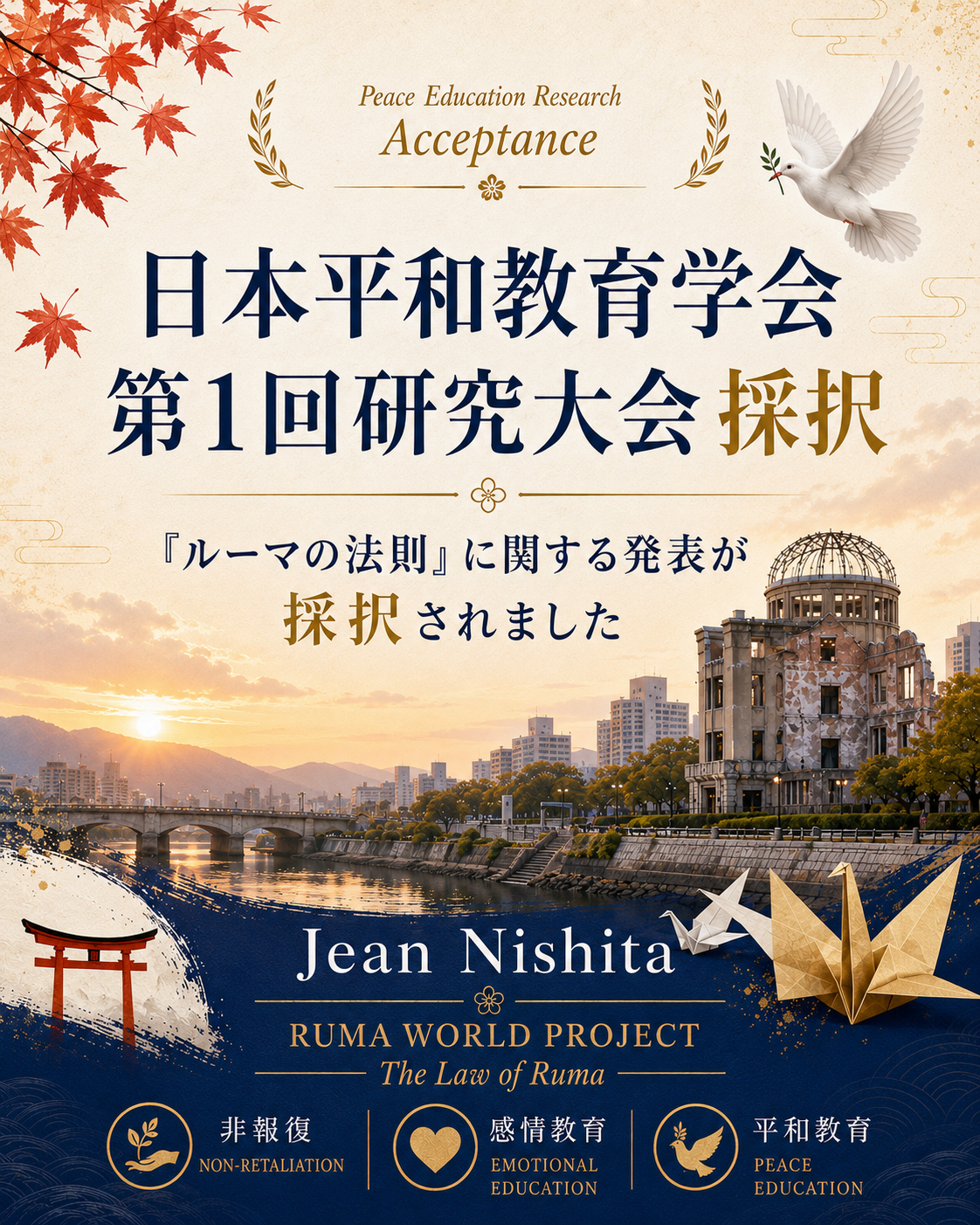 Được chấp nhận tại Hội nghị nghiên cứu lần thứ nhất của Japan Society for Peace Education