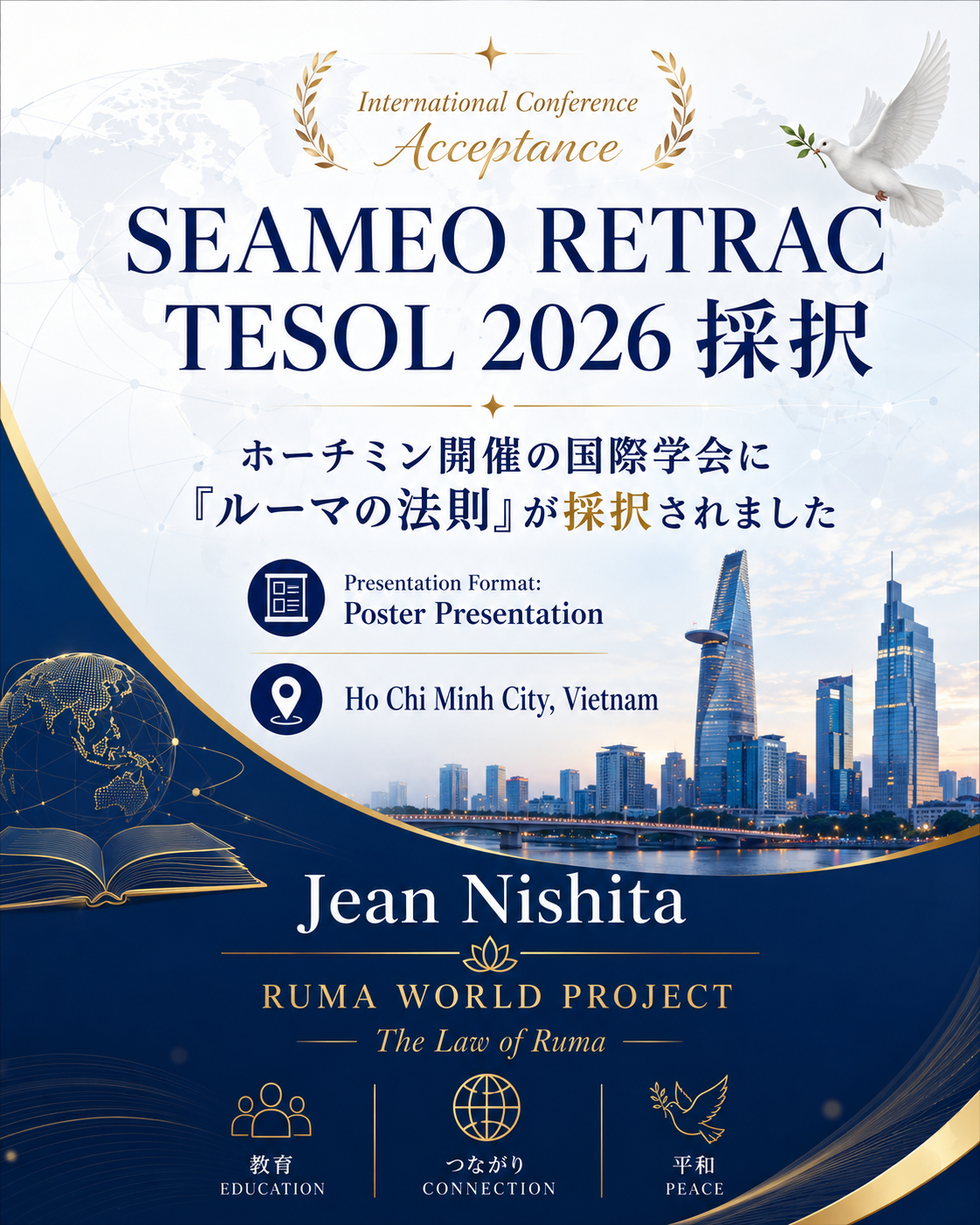 SEAMEO RETRAC TESOL 2026 採択